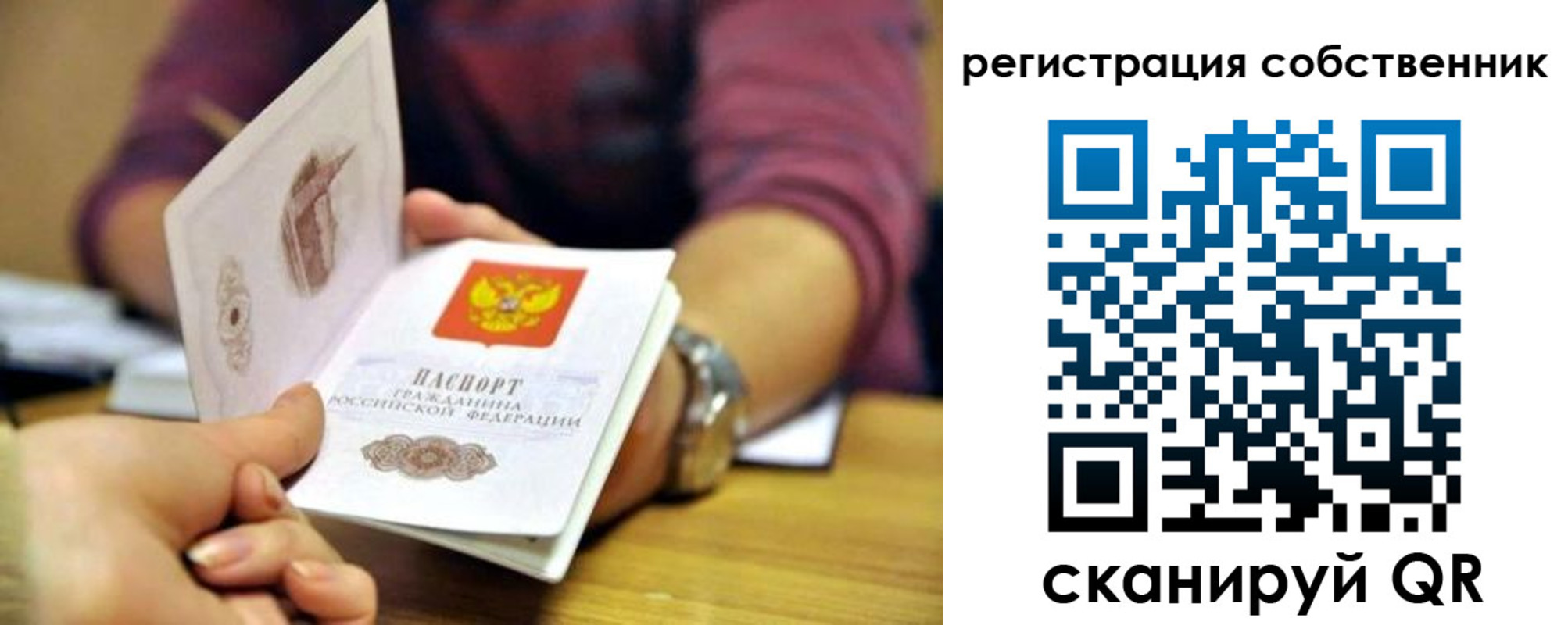 регистрация в Тольятти