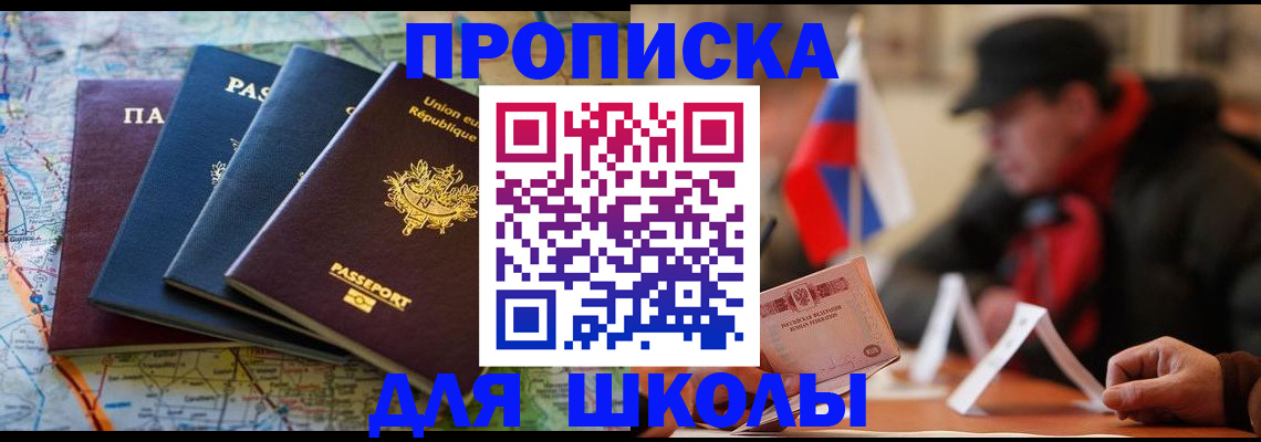 регистрация для дет. сада в Тольятти