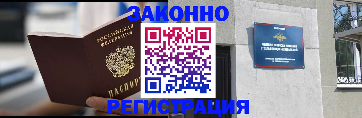 временная регистрация госуслуги в Тольятти