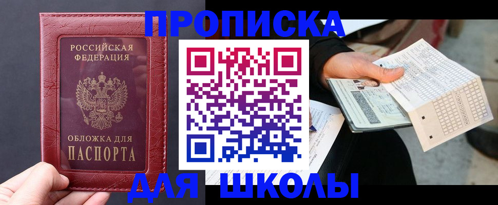 временная регистрация поиск в Тольятти