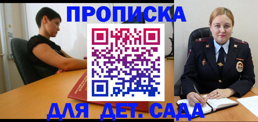 где прописаться в Тольятти