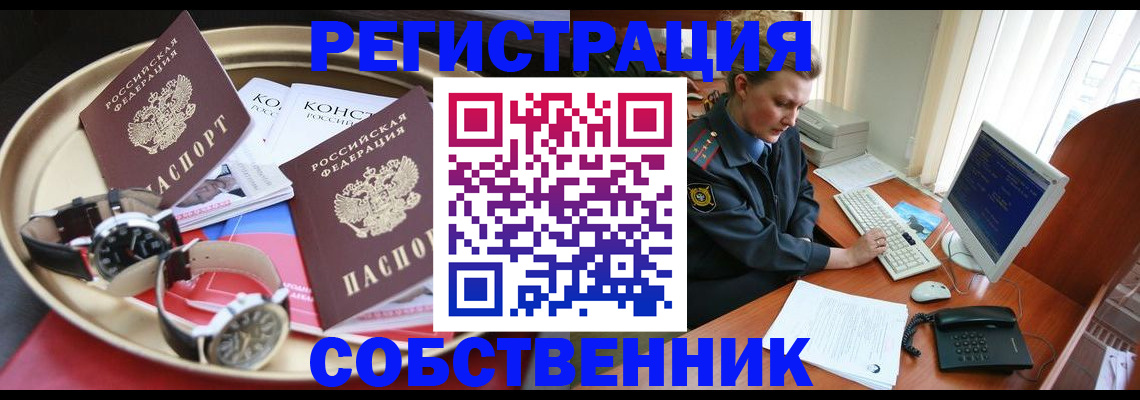 временная регистрация поиск в Тольятти