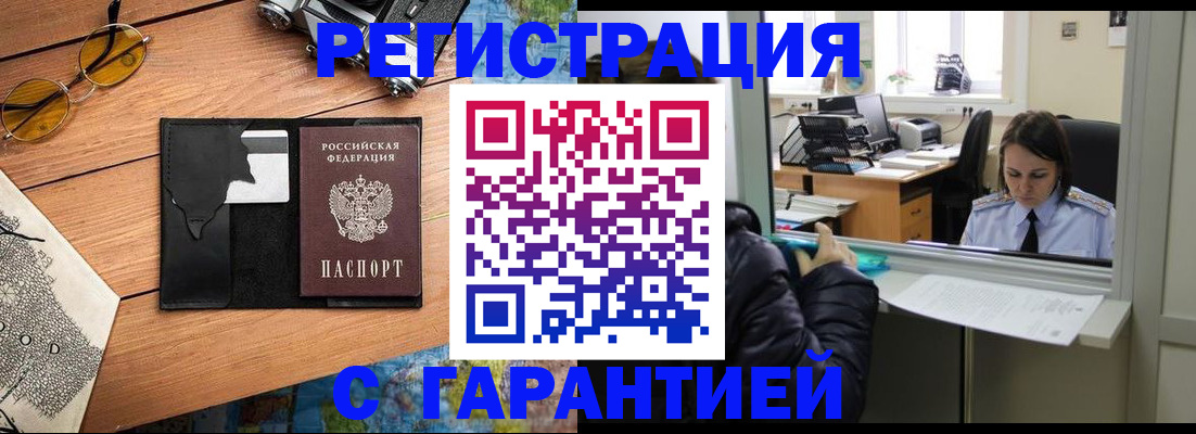 прописка для школы в Тольятти