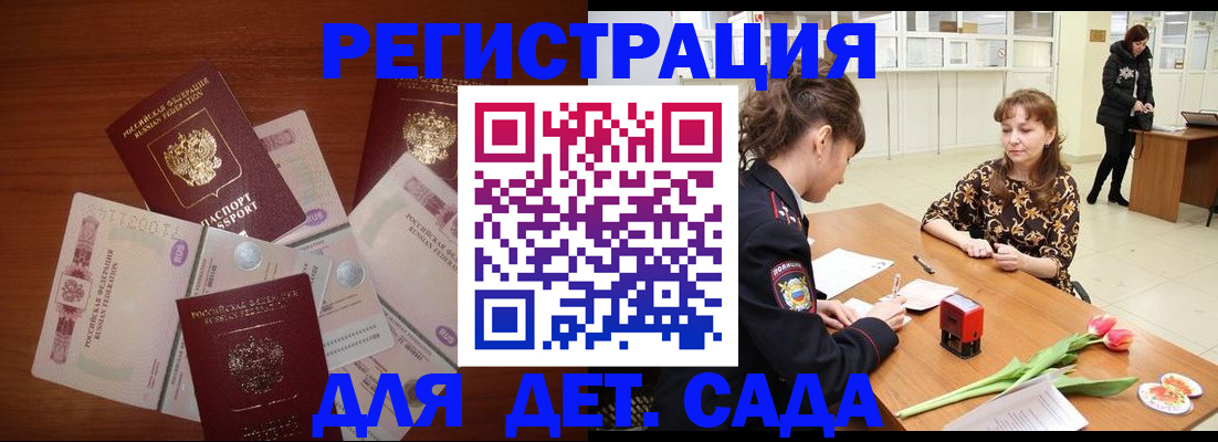 временная регистрация госуслуги в Тольятти