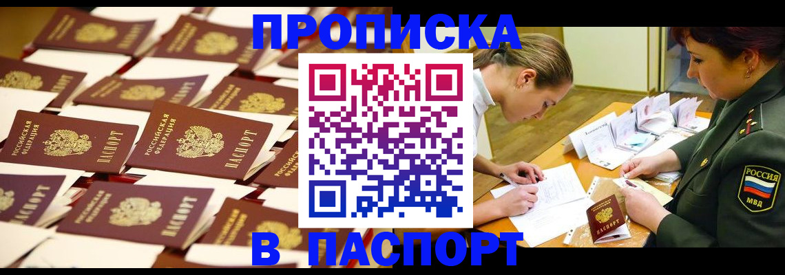 временная регистрация для школы в Тольятти