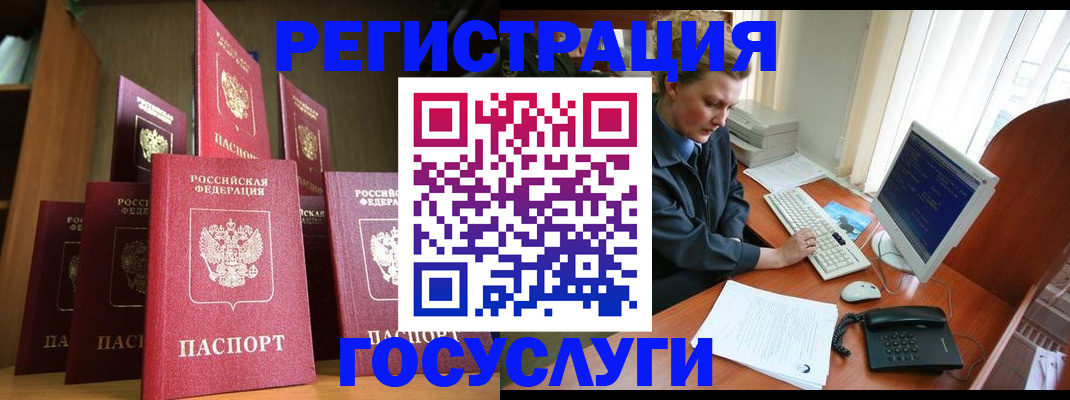 прописка для кредита в Тольятти
