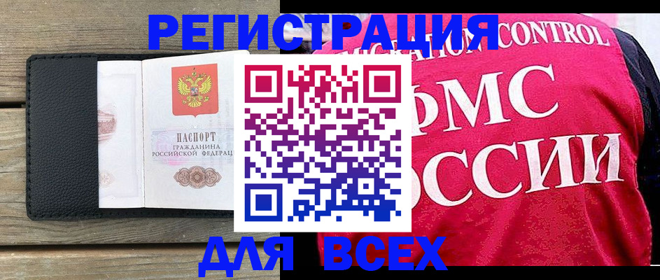 прописка регистрация в Тольятти