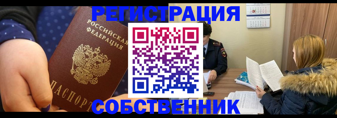 временная регистрация госуслуги в Тольятти