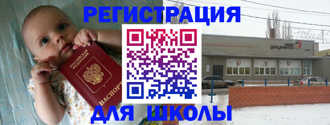 прописка в квартире в Тольятти